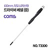 Coms 드라이버 베셀 (중) / 정밀 / 십자(+) / 100mm