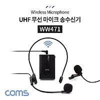 Coms UHF 무선 헤드셋 마이크+핀 마이크 송수신기 세트