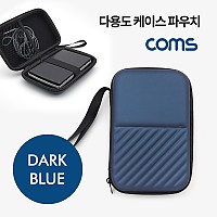 Coms 다용도 케이스 / 파우치 / 10 x 15 x 3.5cm / Dark Blue / 그물망 수납 / 충격 흡수(방지) / (개인소지품, 케이블 등 보관 및 휴대)