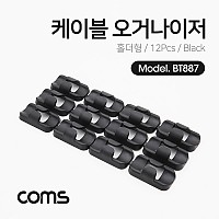 Coms 케이블 오거나이저(홀더형) / Black / 12pcs / 전선정리 고정클립