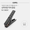 Coms 악어 클립, 흑색 (Black) - 1개