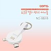Coms 스마트폰 멀티 케이블(2 in 1), 열쇠고리 USB 3.1 (Type C) iOS 8P