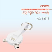 Coms 스마트폰 멀티 케이블(2 in 1), 열쇠고리 USB 3.1 (Type C) iOS 8P