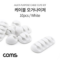 Coms 케이블 오거나이저 10pcs, White, 케이블 정리 전선정리 고정클립