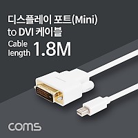 Coms 미니 디스플레이포트 to DVI 변환 케이블 1.8M 컨버터 1080P@60Hz FHD Mini DP M to DVI F DisplayPort