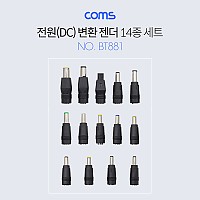 Coms 전원(DC) 잭 세트(14종)