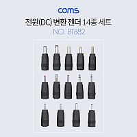 Coms 전원(DC) 잭 세트(14종)