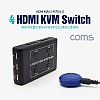 Coms 4포트 HDMI KVM 스위치(4:1)