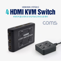 Coms 4포트 HDMI KVM 스위치(4:1)