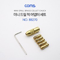 Coms 드릴날 고정 어댑터 세트 0.5/1/1.5/2.3/3mm / 콜렛 척 / 드릴 척