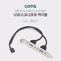 Coms USB 2 포트 35cm / 2열 5핀 / USB 2.0 / Black