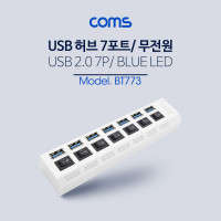 Coms USB 2.0 7포트 허브 (무전원 / 각스위치)