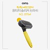 Coms 애견 원터치 슬리커 브러쉬(브러시), 원터치 클리닝/ 반려 동물