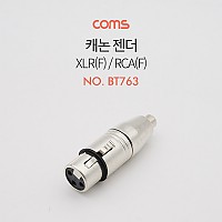 Coms RCA XLR 캐논 젠더 Canon F to RCA F