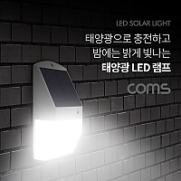 Coms 태양광 LED 램프 / 라이트 / 벽면 거치형 / 정원등