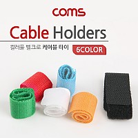 Coms 벨크로 케이블타이 (6pcs/6색)