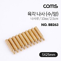 Coms 육각 지지대 볼트 육각나사 2.5cm 10개입, 브라켓연장 PCB기판 서포트