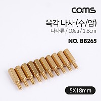 Coms 육각 지지대 볼트 육각나사 1.8cm 10개입, 브라켓연장 PCB기판 서포트