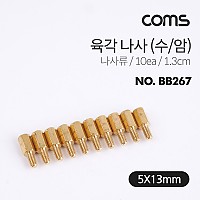 Coms 육각 지지대 볼트 육각나사 1.3cm 10개입, 브라켓연장 PCB기판 서포트