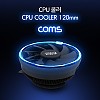 Coms CPU 쿨러 / 120mm / Blue LED