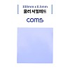 Coms 쿨러 열전도 TAPE / 써멀패드 / 100 x 0.5mm / 서멀, 테이프