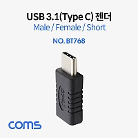 Coms USB 3.1 Type C 젠더 C타입 to C타입