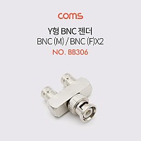 Coms BNC 젠더 Y 형(M/Fx2)