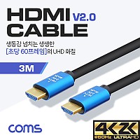 Coms HDMI V2.0 케이블 3M, 4K2K@60Hz UHD Blue Metal