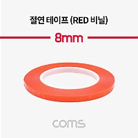 Coms 절연 비닐 테이프 Red, 8mm, 0.13mm x 25m, 전기배선작업 내연성 절연성