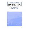 Coms 쿨러 열전도 TAPE / 써멀패드 / 100 x 2mm / Blue, 서멀, 테이프