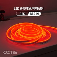 Coms LED 줄조명 슬림형 / DC전원 / 5M / Red / 조명 호스/ 감성 네온 인테리어 DIY / LED 램프, 랜턴, 무드등 / 컬러 조명(색조명)