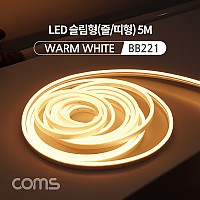 Coms LED 슬림형(줄/띠형) / DC전원 / 5M / Warm White / 조명 호스/ 감성 네온 인테리어 DIY / LED 램프, 랜턴, 무드등 / 컬러 조명(색조명)