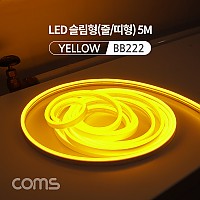 Coms LED 슬림형(줄/띠형) / DC전원 / 5M / Yellow / 조명 호스/ 감성 네온 인테리어 DIY / LED 램프, 랜턴, 무드등 / 컬러 조명(색조명)
