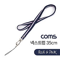 Coms 넥 스트랩 / Blue & Pink / 35cm / 목 스트랩 / 목걸이줄