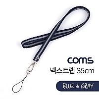 Coms 넥 스트랩 / Blue & Gray / 35cm / 목 스트랩 / 목걸이줄