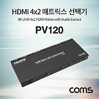 Coms HDMI 선택기(4:2) / HDMI 4x2 매트릭스 / 4K@60Hz /  **단종상품 - 후속모델 -> PV961