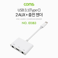 Coms USB 3.1 Type C 오디오 분배 Y 젠더 C타입 to 3.5mm 스테레오+충전 이어폰 젠더