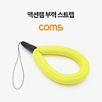 Coms 액션캠 부력 스트랩 / 핸드 스트랩