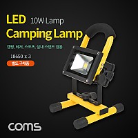 Coms 램프 (LED 캠핑용/야외용/휴대용) / 충전식 / Yellow / 10W