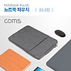 Coms 노트북 파우치 / 노트북 가방 / 슬림형 / 그레이 / 13.3형