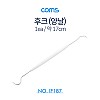 Coms 양날 스프링 후크 1ea, 약 17cm, 작업공구 생활공구 훅 Spring Hook