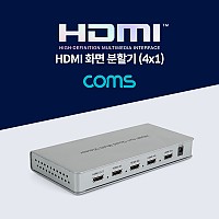 Coms HDMI 화면 분할기 4x1 4입력 1출력