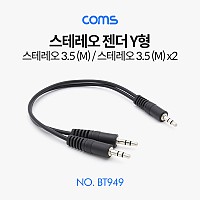 Coms 3.5mm 스테레오 분배 Y 케이블 20cm AUX Stereo M to M x2