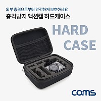 Coms 액션캠 하드 케이스 / 충격방지(충격 흡수 보호 스펀지), 장비 수납 및 보관