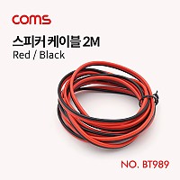 Coms 스피커 케이블 전선 스피커선 앰프선 레드/블랙 2M