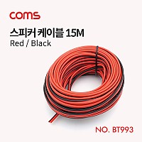 Coms 스피커 케이블 전선 스피커선 앰프선 레드/블랙 15M