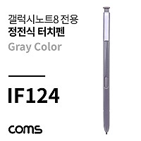 Coms 정전식 터치펜(갤노트8용) Gray