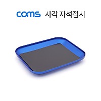 Coms 사각 자석접시, 볼트 너트 부품 보관 마그네틱 공구접시