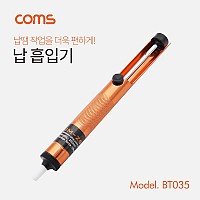 Coms 납흡입기 납땜 제거기 20cm