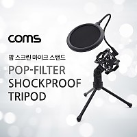 Coms 팝스크린 마이크 스탠드 거치대 삼각대